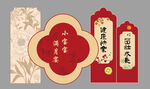 中式传统节日装饰订婚宴宝宝宴