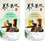 养生茶饮包装设计展示