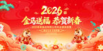 2026年会背景
