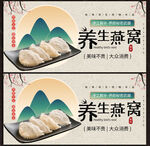 燕窝