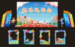 运动会美陈