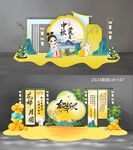 中秋国庆美陈