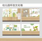 幼儿园大厅环创文化墙