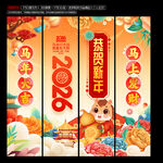 2026马年吊旗