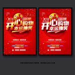 抽奖