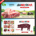 猪肉