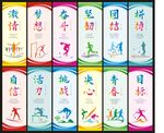 田径