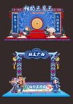 三月三美陈造型布置设计