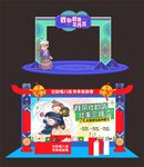 三月三美陈造型布置设计