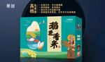大米包装纸箱