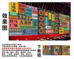 国潮克拉玛依景点名集装箱背景墙