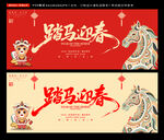 2026马年