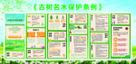 古树名木