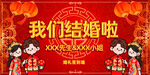 结婚