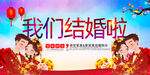 结婚