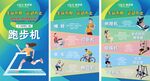 健身房多样健身器材锻炼展示