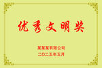 奖牌模板