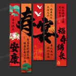 寿宴条幅