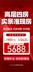 高层四房实景准现房国庆特惠房源