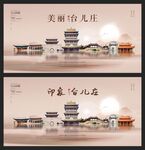 台儿庄山水