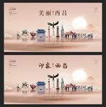 西昌