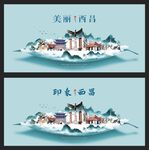 西昌
