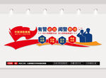 有警必出闻警即动文化墙
