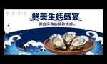 生蚝