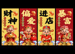 财神图