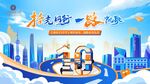 学校10周年背景