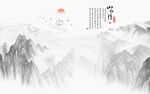 写意水墨山水