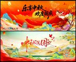 中秋国庆