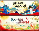 中秋国庆