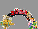 拱门