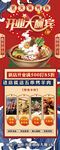 美食易拉宝