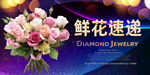 鲜花