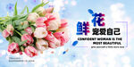 鲜花