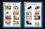 寿司