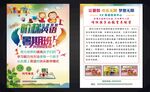 英语辅导班