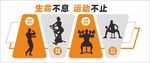 健身房文化墙