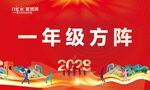 运动会方正牌