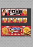手打里脊
