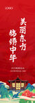 开业活动道旗