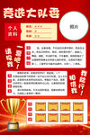 竞选大队委