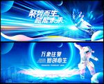 科技会议