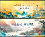 水墨山水 