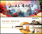 中式房地产