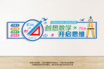 数学文化墙