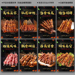 羊肉串