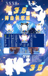 冠名海报设计